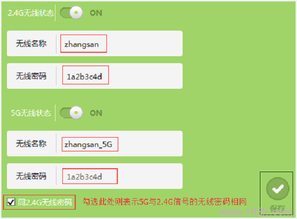 TP-Link TL-WDR5800无线网络(WiFi)设置