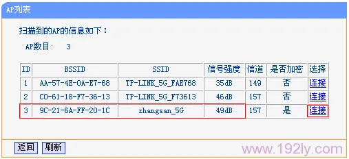 TP-Link TL-WDR6300 5G无线WDS桥接设置