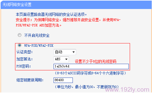 TP-Link TL-WDR6300路由器怎么设置无线名称和密码