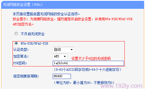 设置TL-WDR6300路由器5G无线网络密码 设置TL-WDR6300路由器5G无线网络密码