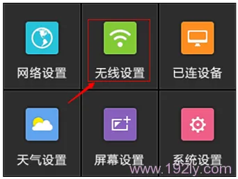 TP-Link TL-WDR6510路由器无线WiFi设置