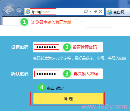 首次打开tplogin.cn页面时,会提示设置管理员密码