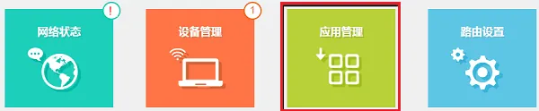 TP-Link TL-WDR7800路由器WDS无线桥接设置教程