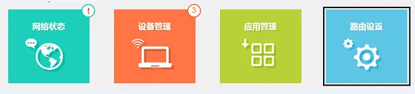 TP-Link TL-WDR7800路由器无线网络密码和名称设置
