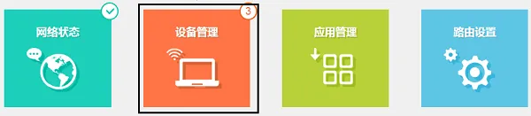 TP-Link TL-WDR7800路由器限速设置教程
