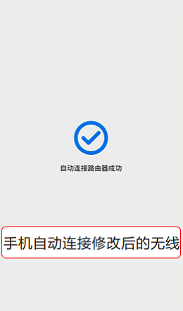 TL-WDR8500路由器设置完成