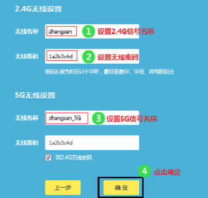 设置TL-WDR8500的无线网络