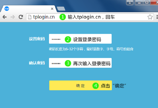 TL-WDR8600设置管理员密码