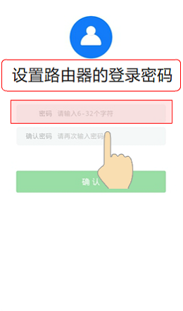 TP-Link TL-WDR8600路由器手机设置教程