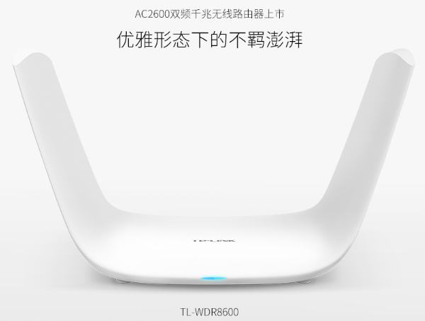TP-Link TL-WDR8600路由器怎么设置?(电脑版)