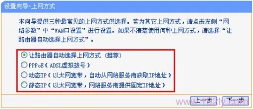 TL-WR13U在Router模式下的上网方式