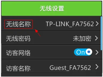 TP-Link TL-WR2041+路由器无线WiFi设置