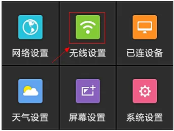 TP-Link TL-WR2041+路由器无线WiFi设置
