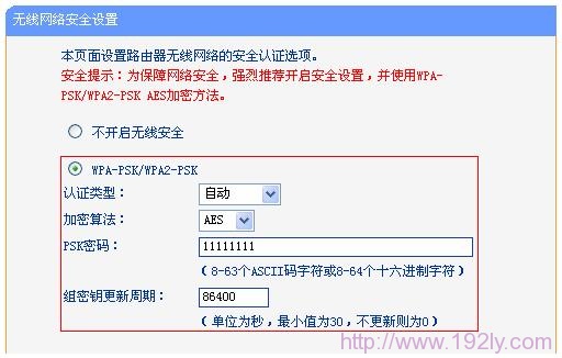 无线设备A无线安全信息 无线设备A无线安全信息