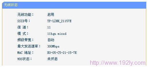 无线设备A无线基本信息 无线设备A无线基本信息
