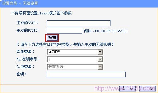 TL-WR700N扫描上一级无线设备 TL-WR700N扫描上一级无线设备