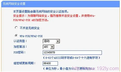 TL-WR700N中继的上级路由器的PSK密钥信息 TL-WR700N中继的上级路由器的PSK密钥信息