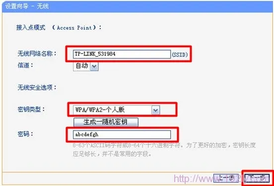 TL-WR703N在无线AP模式下配置无线网络 TL-WR703N在无线AP模式下配置无线网络