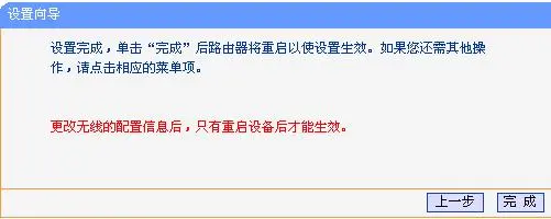 TL-WR703N配置完AP模式后重启 TL-WR703N配置完AP模式后重启