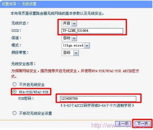 TL-WR703N设置无线网络