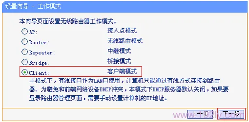 TL-WR710N路由器上选择“Client：客户端模式”