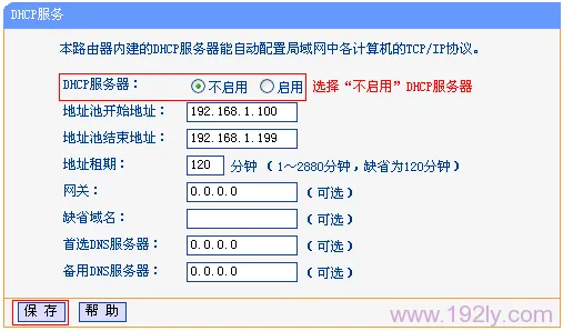 关闭TL-WR740N路由器上的DHCP服务器 关闭TL-WR740N路由器上的DHCP服务器