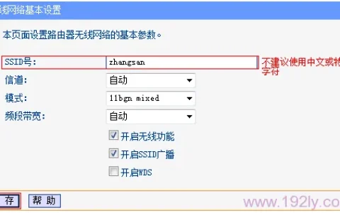 TP-Link TL-WR740N路由器的WiFi名称和密码设置