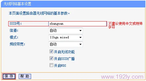 设置TL-WR740N路由器的无线网络名称 设置TL-WR740N路由器的无线网络名称