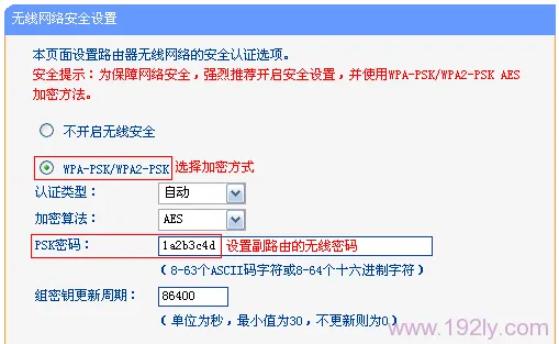 TL-WR740N路由器设置无线加密方式和密码 TL-WR740N路由器设置无线加密方式和密码
