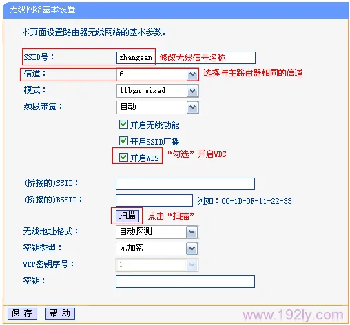TL-WR740N路由器上进行WDS扫描 TL-WR740N路由器上进行WDS扫描
