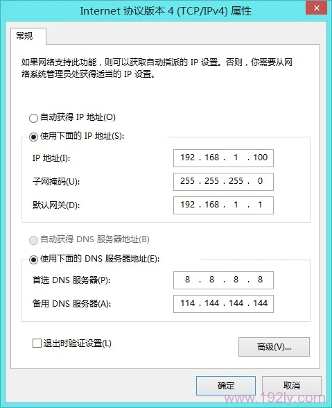 TP-Link TL-WR742N路由器端口转发(虚拟服务器)设置