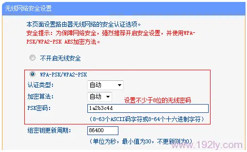 TP-Link TL-WR742N路由器无线WiFi用户名和密码设置