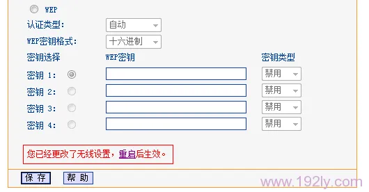 TP-Link TL-WR742N路由器无线WiFi用户名和密码设置