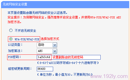 TL-WR742N路由器设置无线安全 TL-WR742N路由器设置无线安全