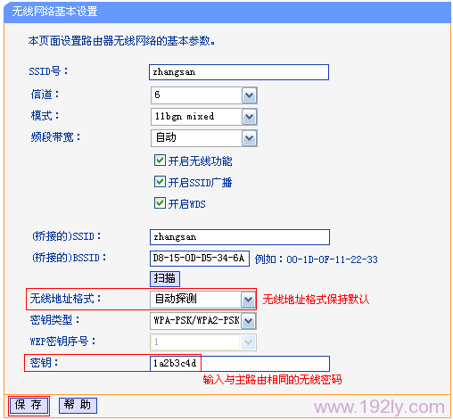 TL-WR742N路由器连接主路由器后设置密码 TL-WR742N路由器连接主路由器后设置密码