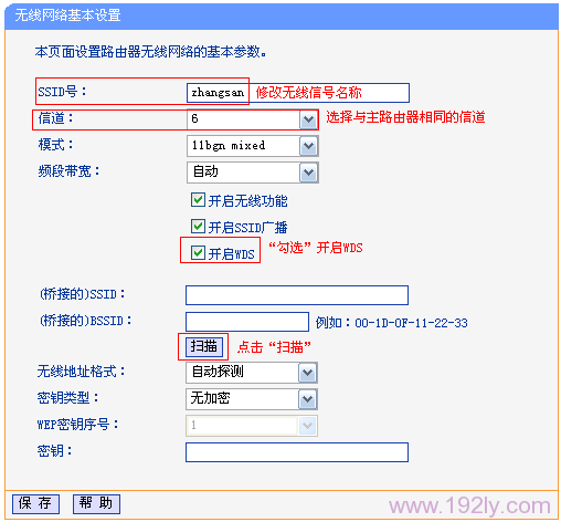 TL-WR742N路由器进行WDS扫描 TL-WR742N路由器进行WDS扫描
