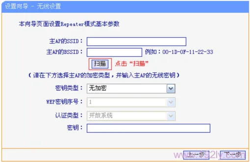 TL-WR800N上扫描需要被中继的无线信号