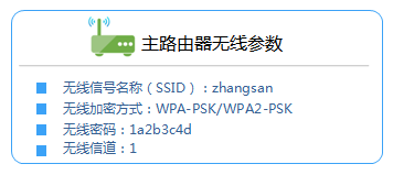 TP-Link TL-WR800N V2路由器-Bridge(桥接)设置
