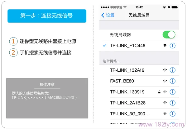 TP-Link TL-WR800N V2.0用手机设置Router模式