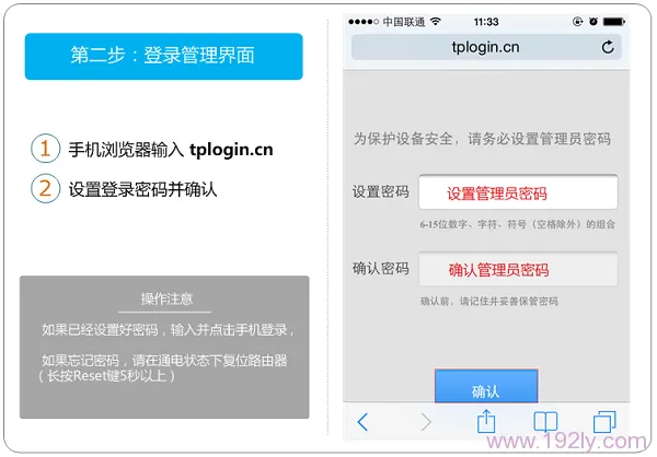 TP-Link TL-WR800N V2.0用手机设置Repeater模式