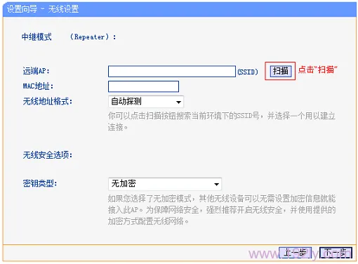 点击“扫描”