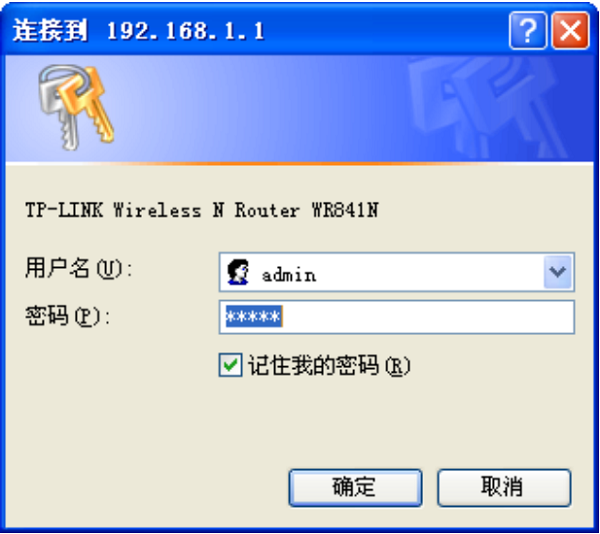 TP-Link TL-WR841N管理员密码(初始密码)是多少？
