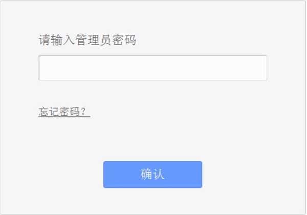 TP-Link TL-WR841N管理员密码(初始密码)是多少？