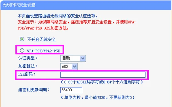 V10、V11版本的TL-WR841N路由器重新设置WiFi密码