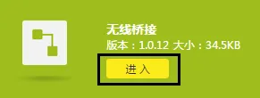 点击:进入