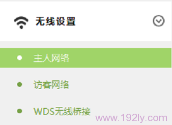 TP-Link TL-WR842+路由器无线Wi-Fi设置
