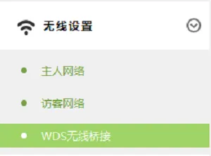 进入TL-WR842+路由器的WDS桥接设置界面