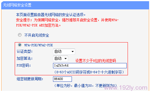 TP-Link TL-WR842N无线路由器作为无线交换机设置方法