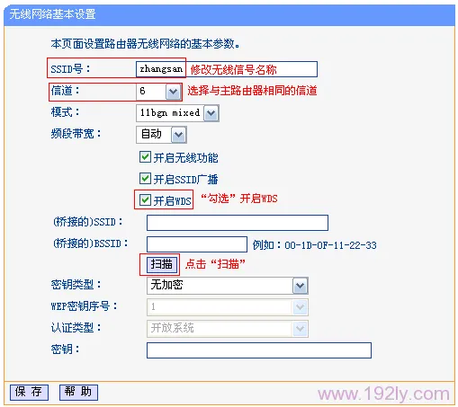 TL-WR842N路由器上开启WDS功能 TL-WR842N路由器上开启WDS功能