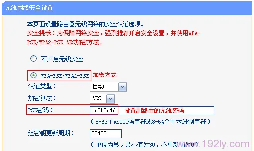 TL-WR842N路由器设置无线密码 TL-WR842N路由器设置无线密码